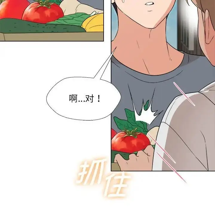 漫画《嫁入豪门的老师》第18话第37张图
