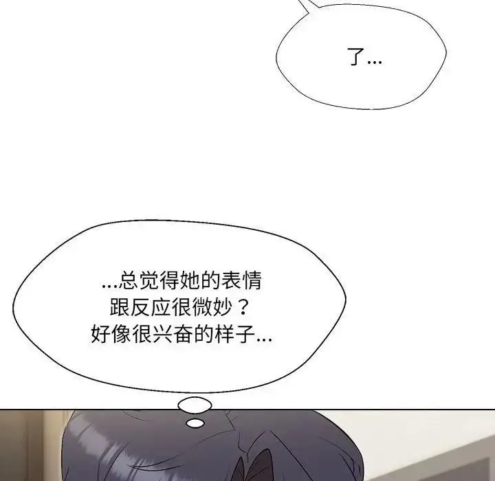 漫画《嫁入豪门的老师》第18话第42张图