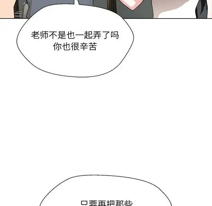 漫画《嫁入豪门的老师》第18话第55张图