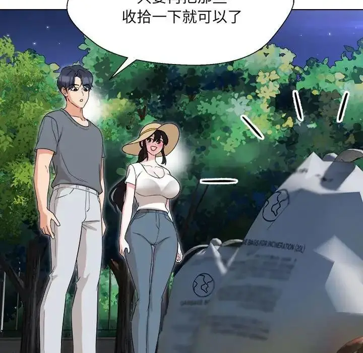 漫画《嫁入豪门的老师》第18话第56张图
