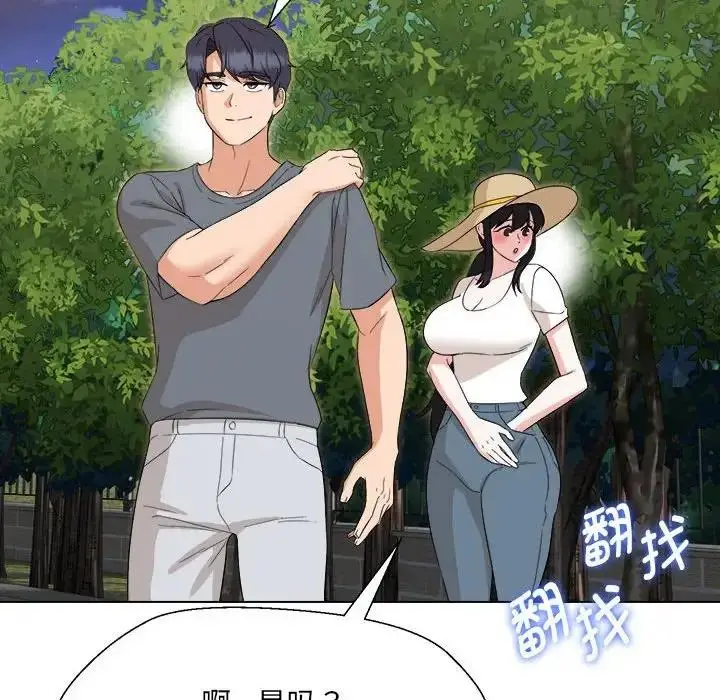 漫画《嫁入豪门的老师》第18话第61张图