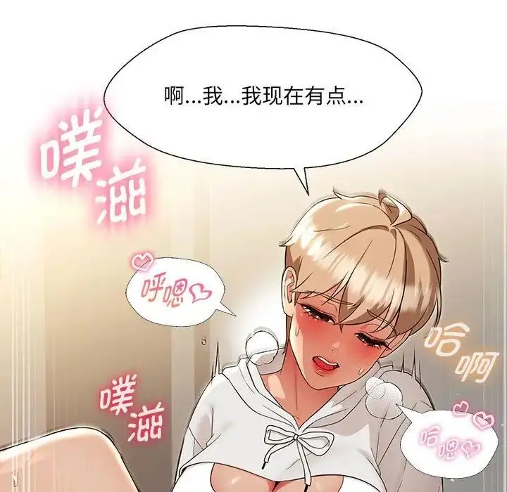 漫画《嫁入豪门的老师》第18话第7张图