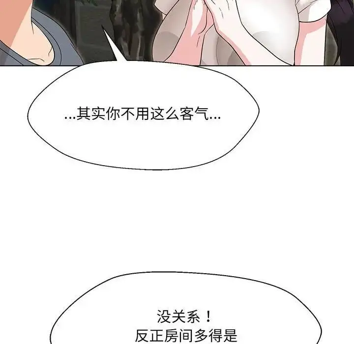 漫画《嫁入豪门的老师》第18话第71张图