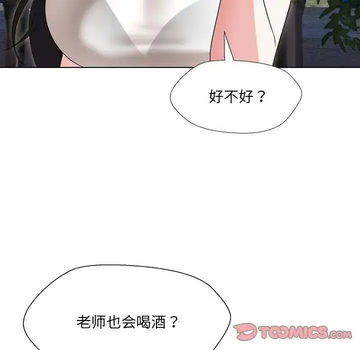 漫画《嫁入豪门的老师》第18话第75张图