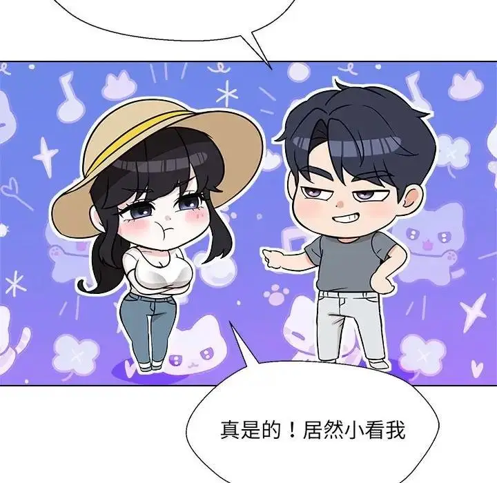 漫画《嫁入豪门的老师》第18话第76张图