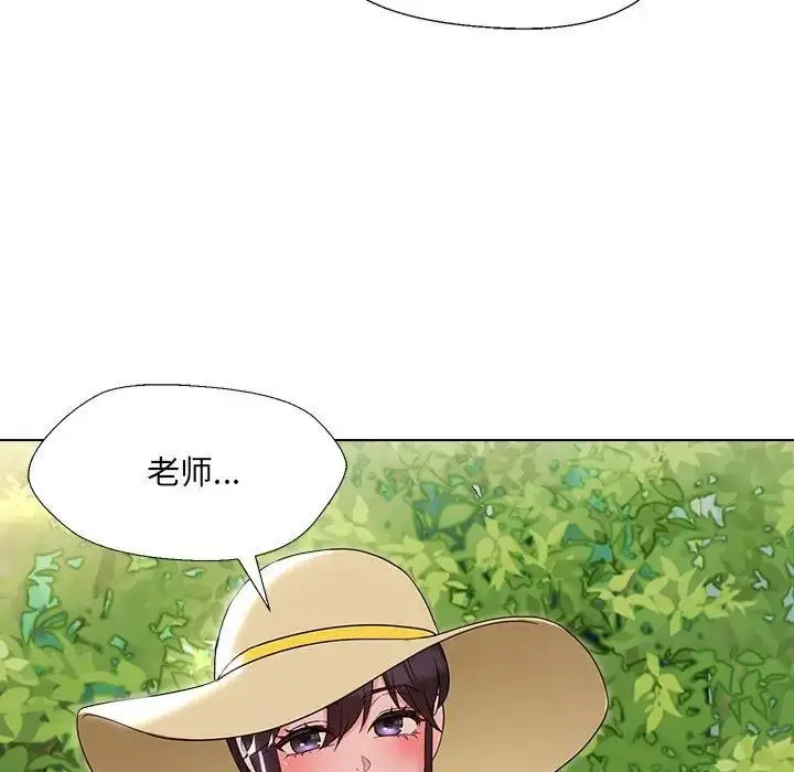 漫画《嫁入豪门的老师》第18话第77张图