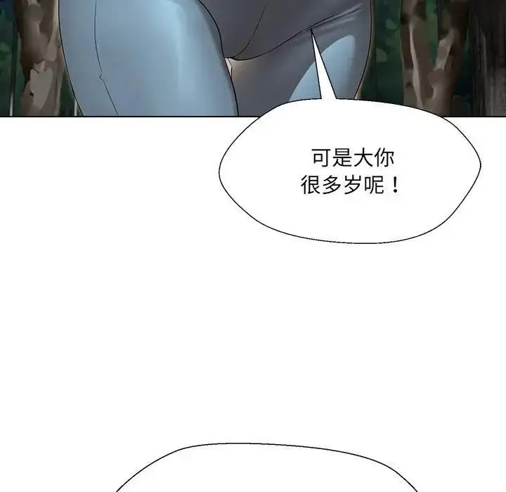 漫画《嫁入豪门的老师》第18话第79张图