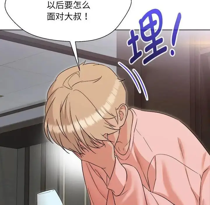 漫画《嫁入豪门的老师》第18话第96张图