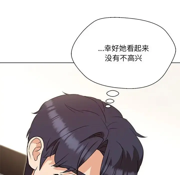 漫画《嫁入豪门的老师》第20话第100张图