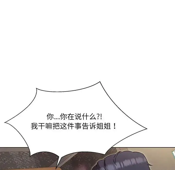 漫画《嫁入豪门的老师》第20话第106张图