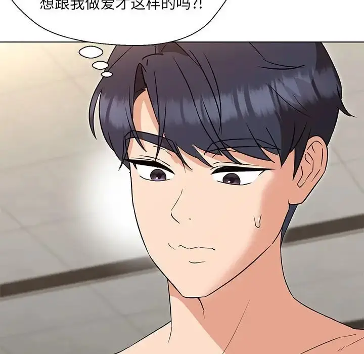 漫画《嫁入豪门的老师》第20话第113张图