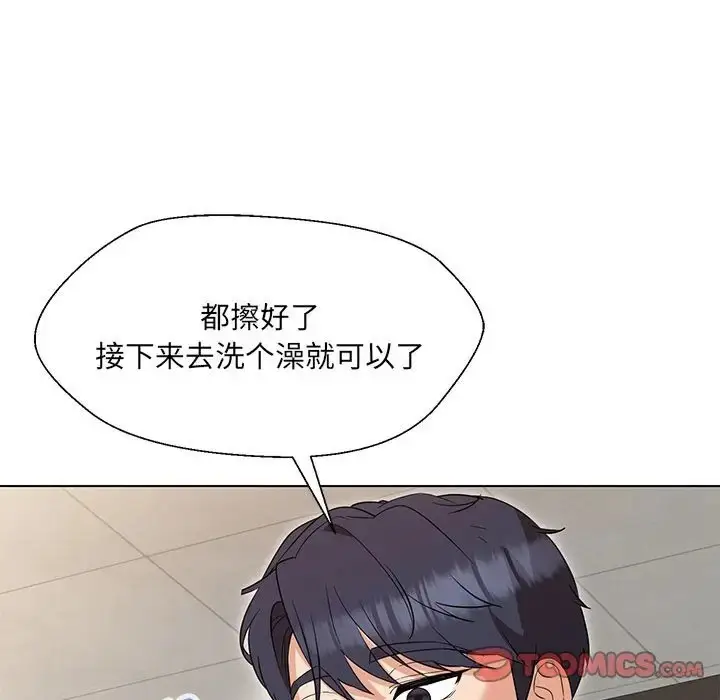 漫画《嫁入豪门的老师》第20话第123张图