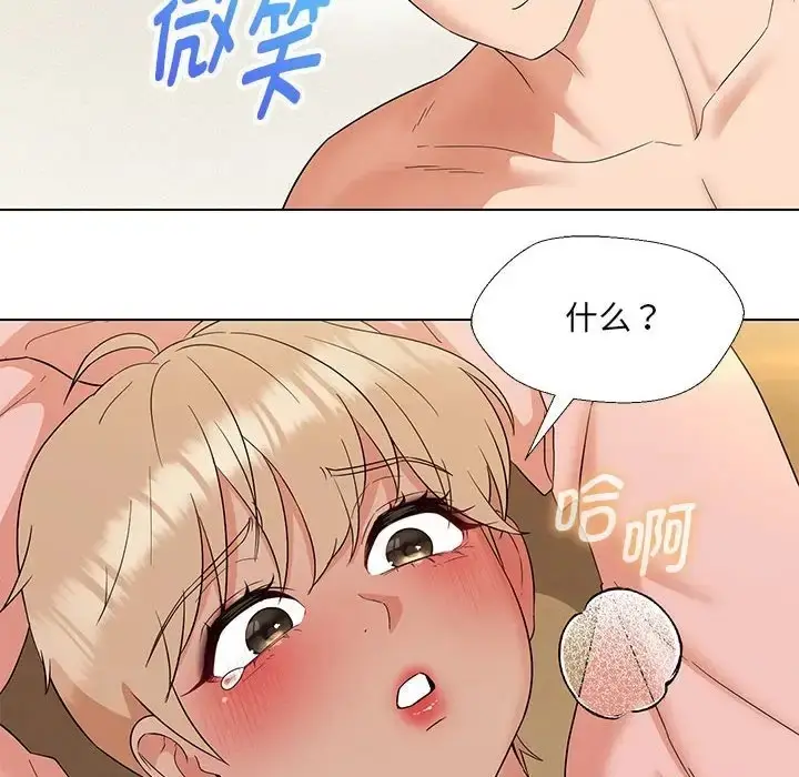 漫画《嫁入豪门的老师》第20话第13张图