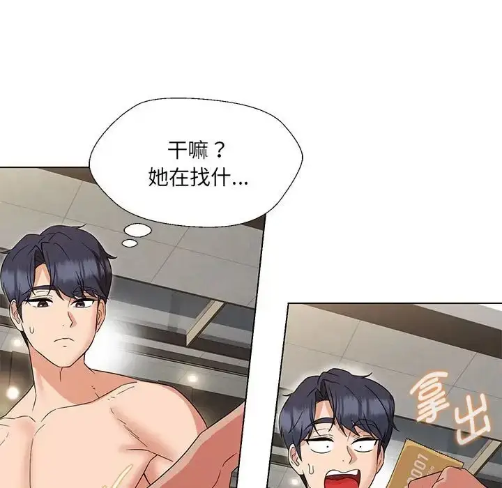 漫画《嫁入豪门的老师》第20话第131张图