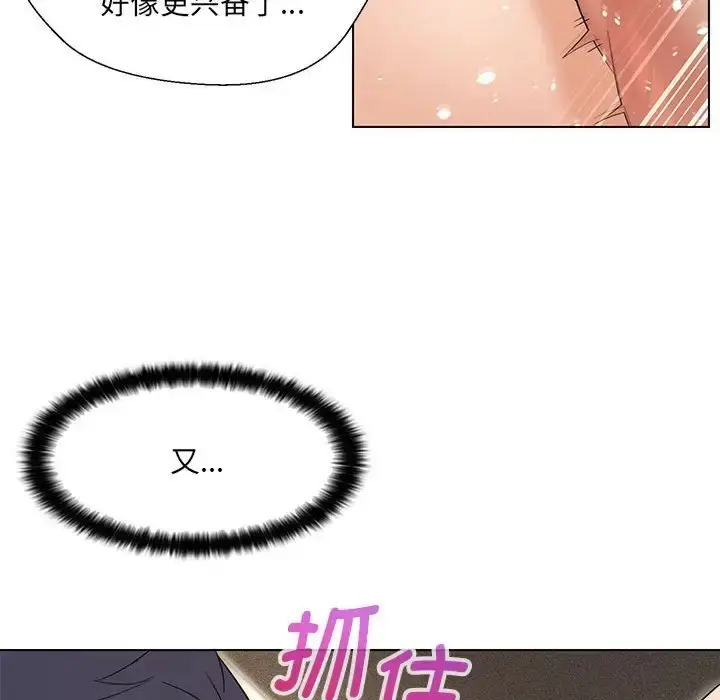 漫画《嫁入豪门的老师》第20话第24张图