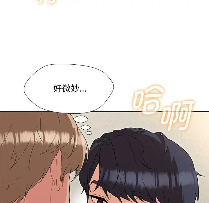 漫画《嫁入豪门的老师》第20话第35张图