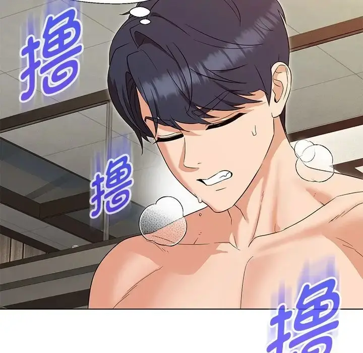 漫画《嫁入豪门的老师》第20话第80张图
