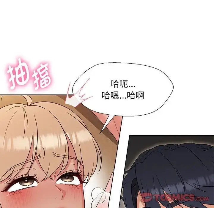 漫画《嫁入豪门的老师》第20话第87张图