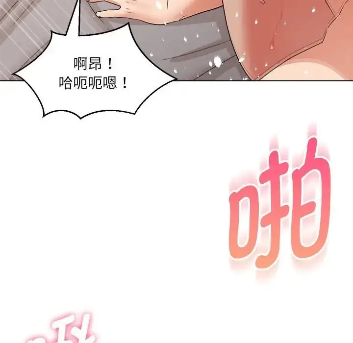 漫画《嫁入豪门的老师》第21话第104张图