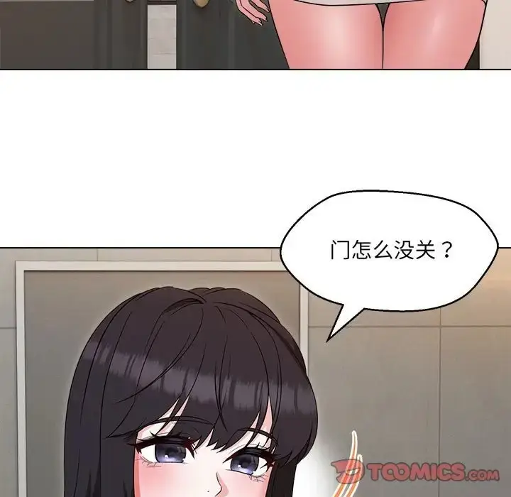 漫画《嫁入豪门的老师》第21话第111张图