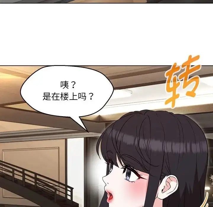 漫画《嫁入豪门的老师》第21话第116张图