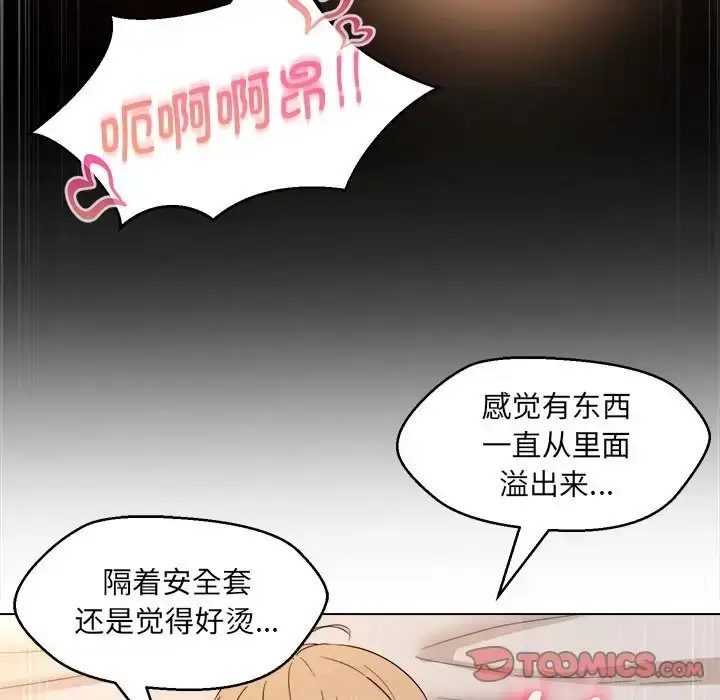 漫画《嫁入豪门的老师》第21话第129张图