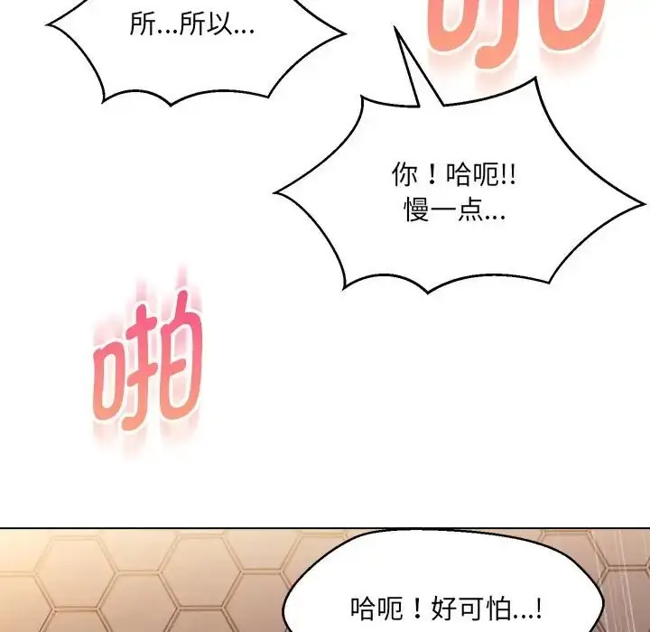 漫画《嫁入豪门的老师》第21话第30张图