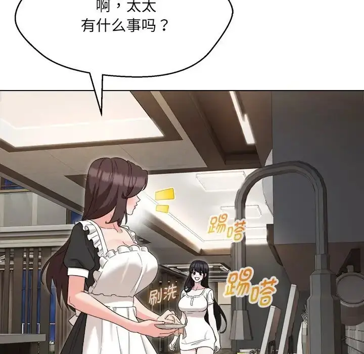 漫画《嫁入豪门的老师》第21话第41张图