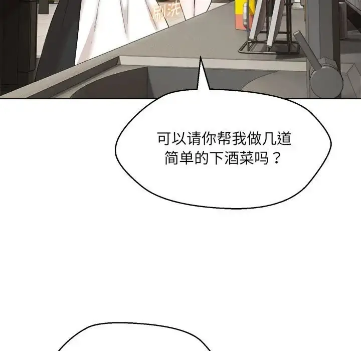 漫画《嫁入豪门的老师》第21话第42张图