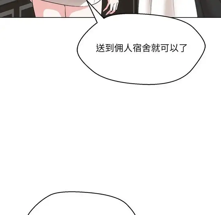 漫画《嫁入豪门的老师》第21话第48张图