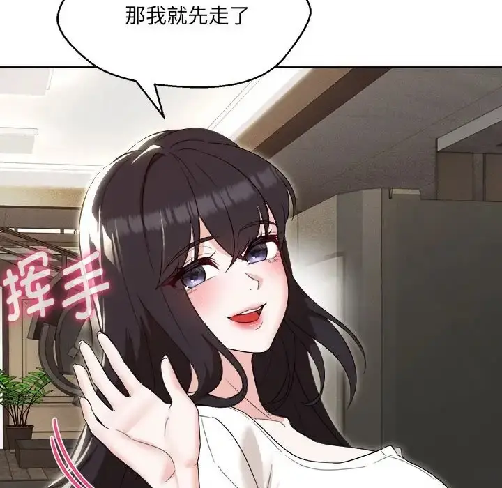 漫画《嫁入豪门的老师》第21话第49张图