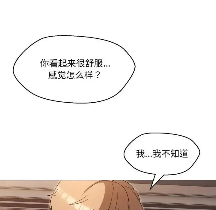 漫画《嫁入豪门的老师》第21话第68张图