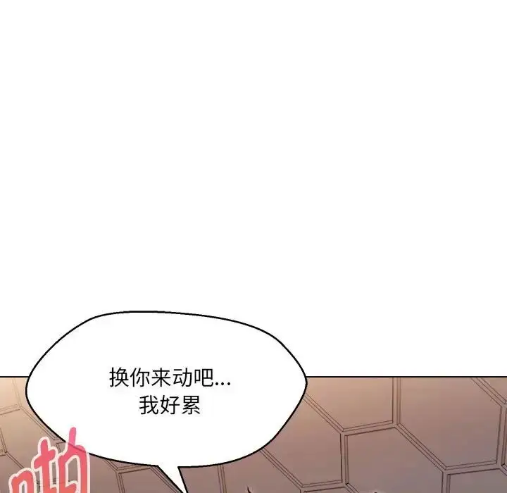 漫画《嫁入豪门的老师》第21话第90张图