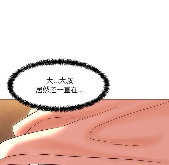 漫画《嫁入豪门的老师》第22话第108张图