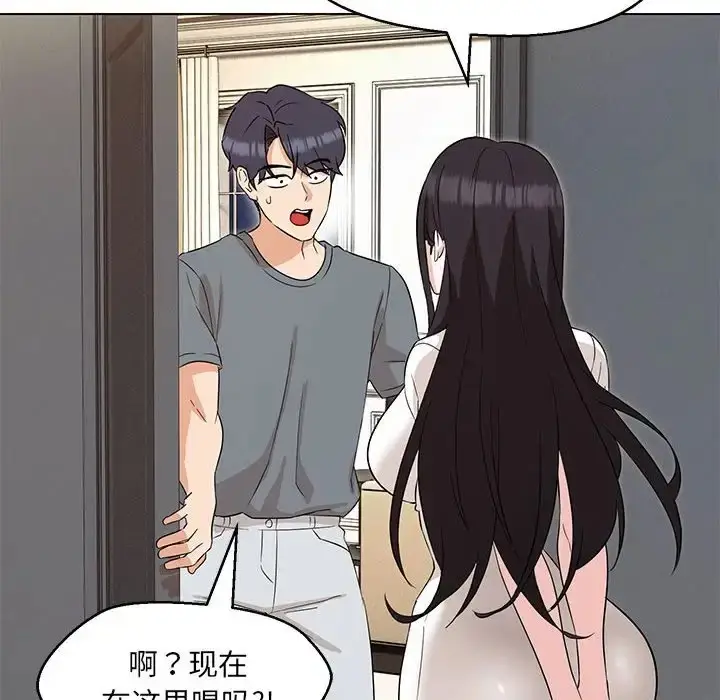 漫画《嫁入豪门的老师》第22话第12张图
