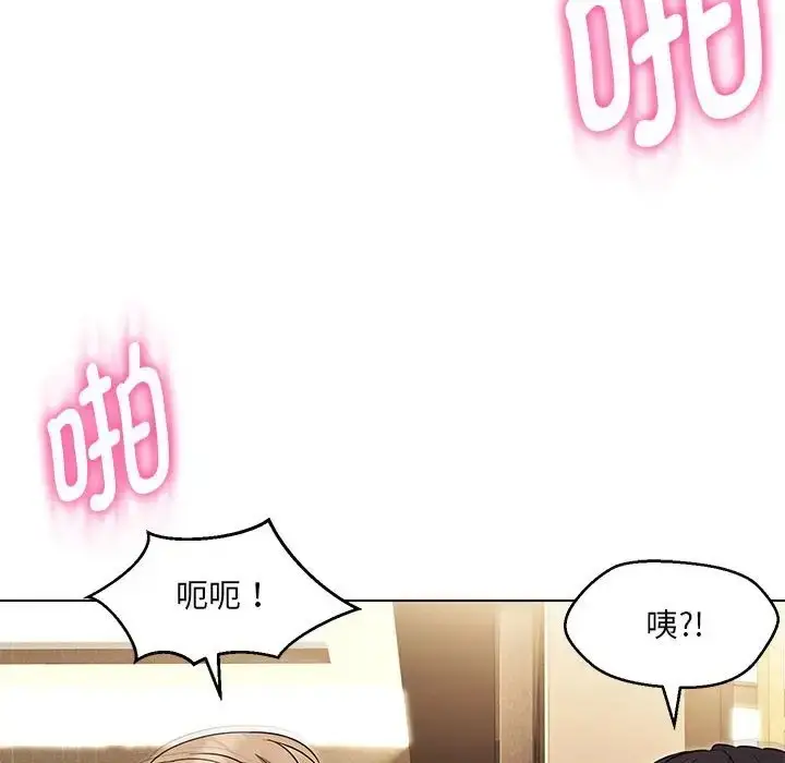 漫画《嫁入豪门的老师》第22话第121张图