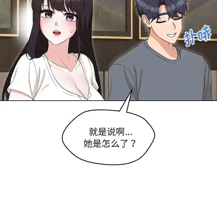 漫画《嫁入豪门的老师》第22话第134张图