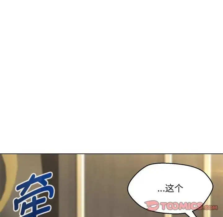 漫画《嫁入豪门的老师》第22话第141张图