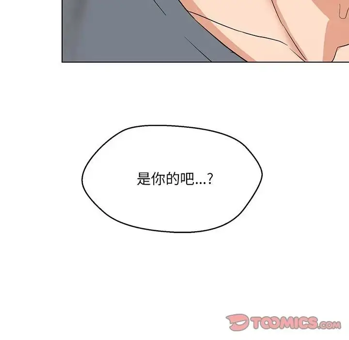 漫画《嫁入豪门的老师》第22话第147张图