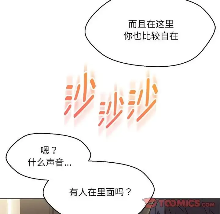 漫画《嫁入豪门的老师》第22话第15张图