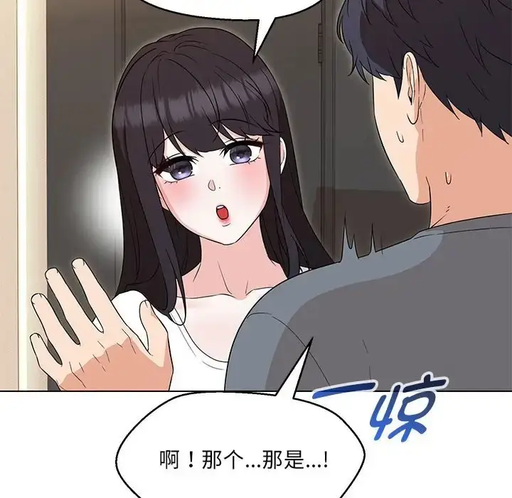 漫画《嫁入豪门的老师》第22话第16张图