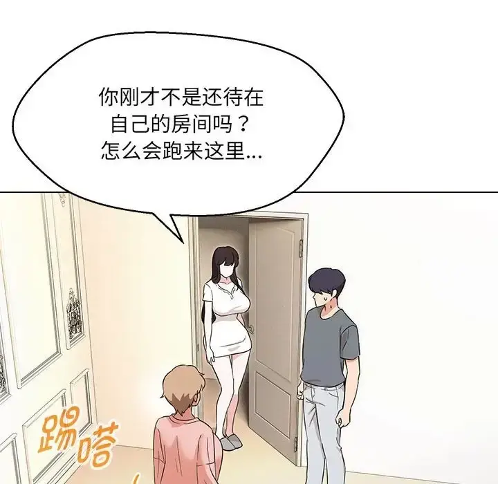 漫画《嫁入豪门的老师》第22话第22张图