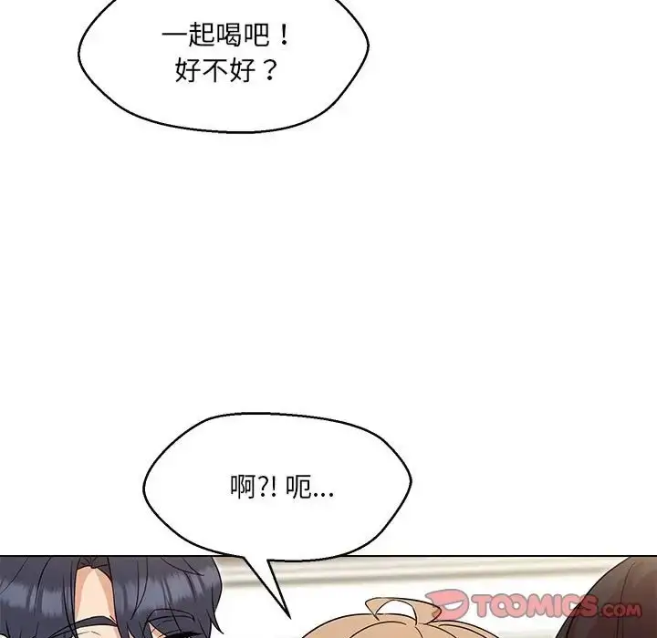 漫画《嫁入豪门的老师》第22话第33张图
