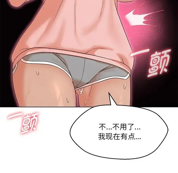 漫画《嫁入豪门的老师》第22话第35张图