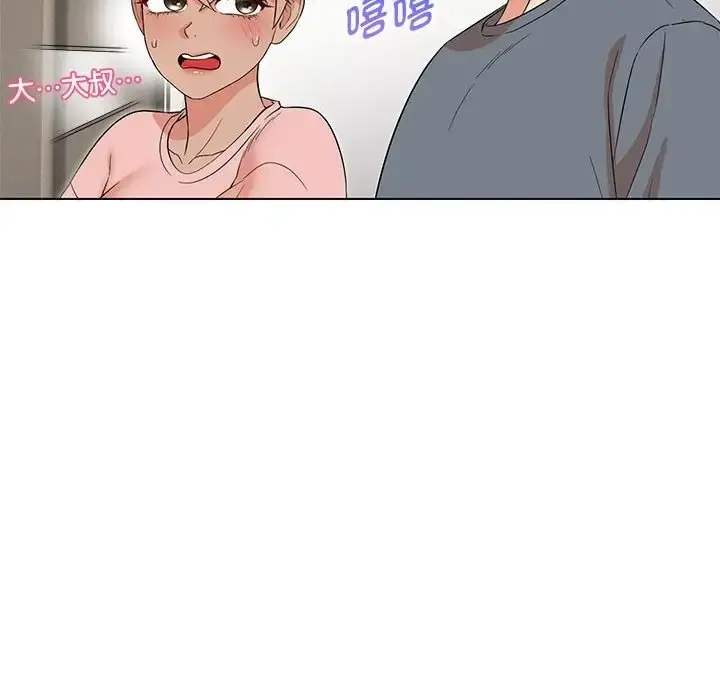 漫画《嫁入豪门的老师》第22话第37张图
