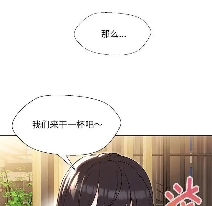 漫画《嫁入豪门的老师》第22话第56张图