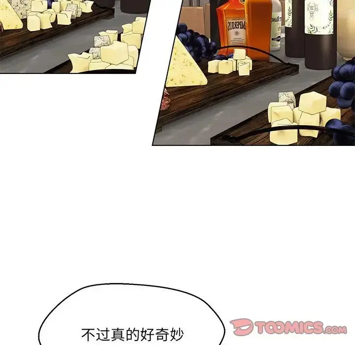 漫画《嫁入豪门的老师》第22话第75张图