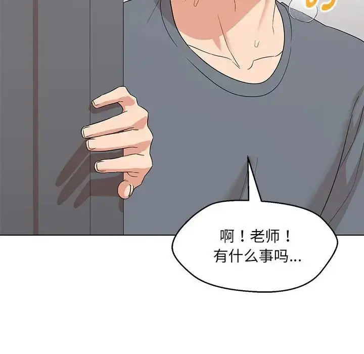 漫画《嫁入豪门的老师》第22话第8张图