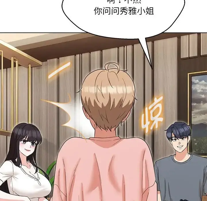 漫画《嫁入豪门的老师》第22话第82张图