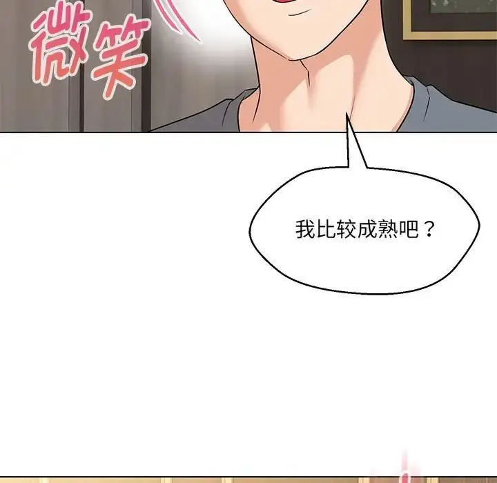 漫画《嫁入豪门的老师》第22话第85张图